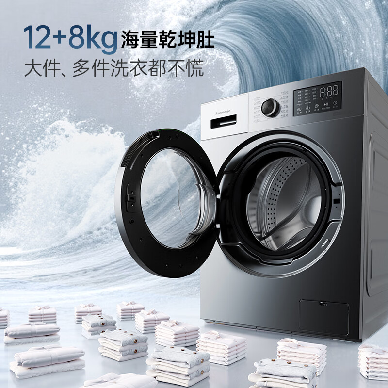 Panasonic Big Seal drum washing and drying integrated 12KG large capacity washing machine 530mm large drum diameter drum washing machine XQG120-80ND1