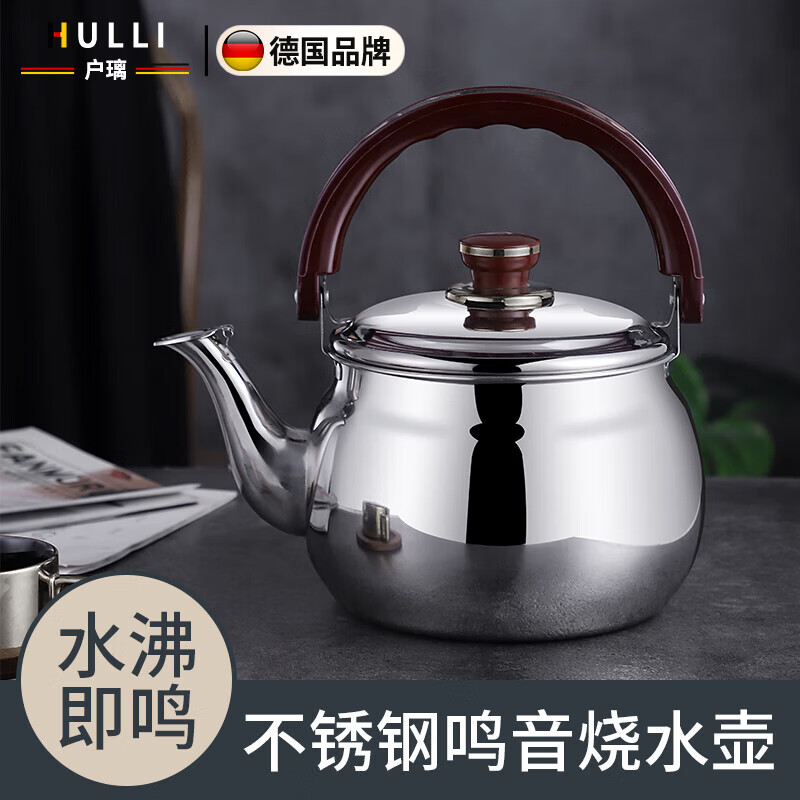Huli German kettle for gas stove stainless steel kettle induction cooker whistle gas flat bottom large capacity 18CM (thick kettle) 1.8L