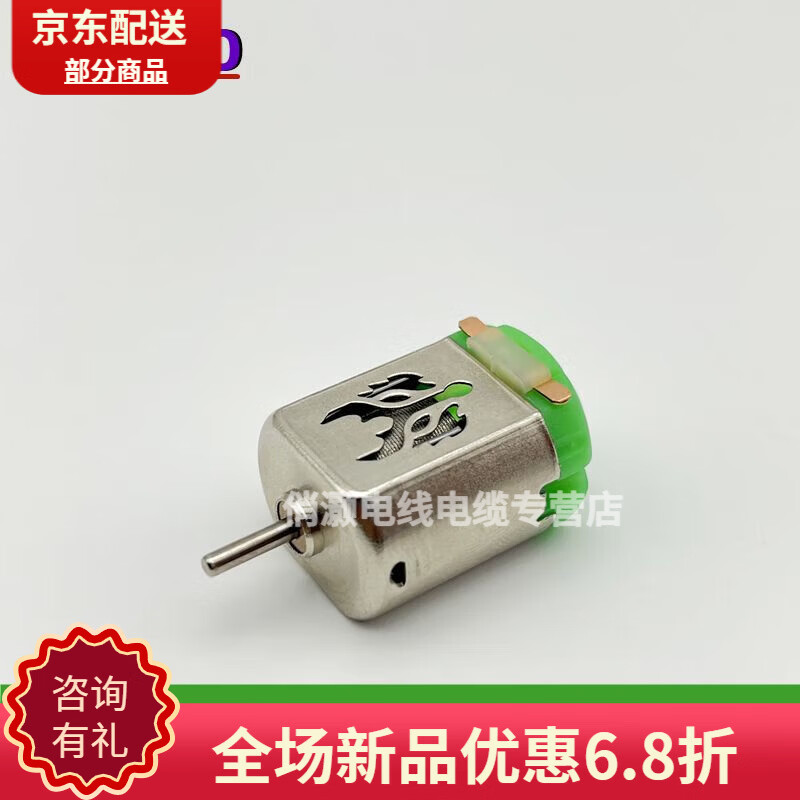 Four-wheel drive motor 10 million rpm high-speed motor grade 80,000 rpm competitive competition modified four-wheel drive brother Tamiya Audi 1-Cheetah Fighting Fox 3V 80,000 rpm professional grade