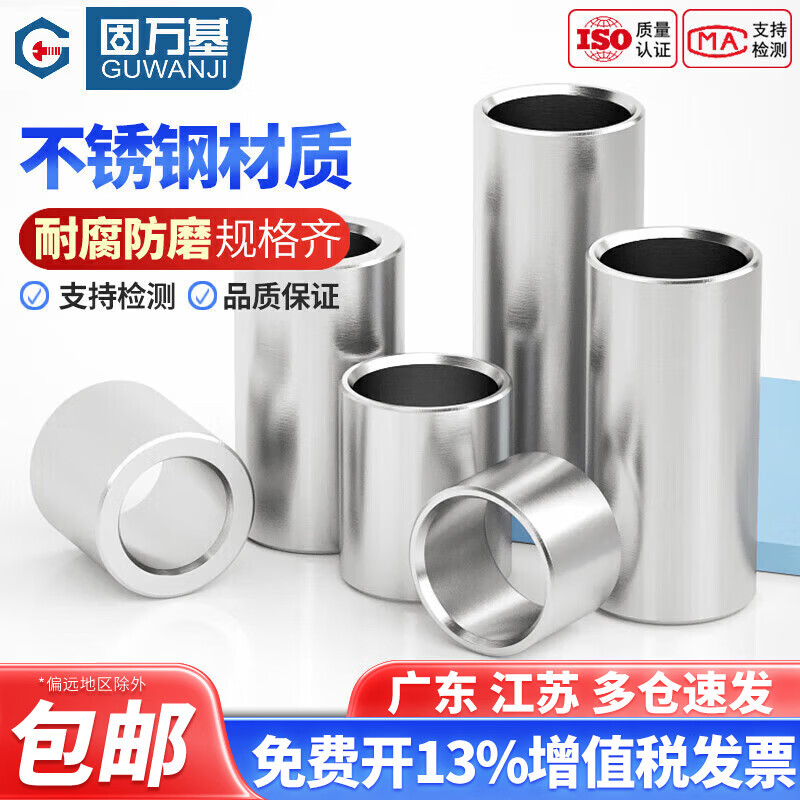 Guwanji 304 stainless steel extended cylindrical sleeve sleeve bushing hollow tube toothless screw spacer column sleeve pin sleeve 18x20x16 5 pieces