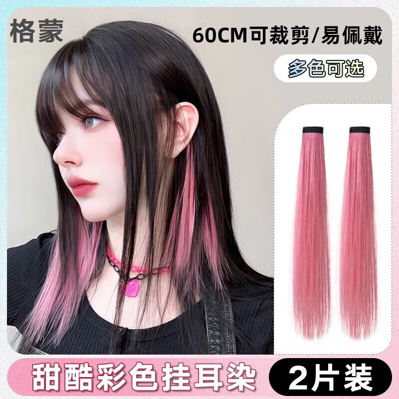 Gemeng highlight dyed wig piece with ear hanging hair dye piece for women blue invisible bleaching and dyeing one piece can be cut