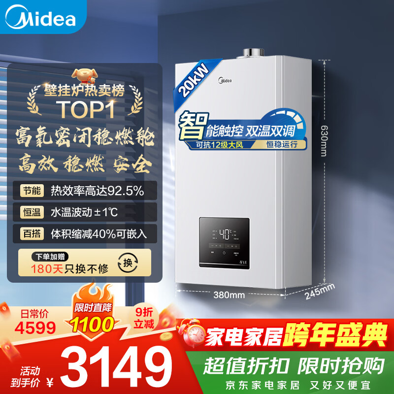 Midea stepless variable frequency gas-saving constant temperature gas wall-mounted boiler natural gas heating floor heating household boiler water heater new oxygen-enriched sealed stable combustion chamber L1GB26-MC2D