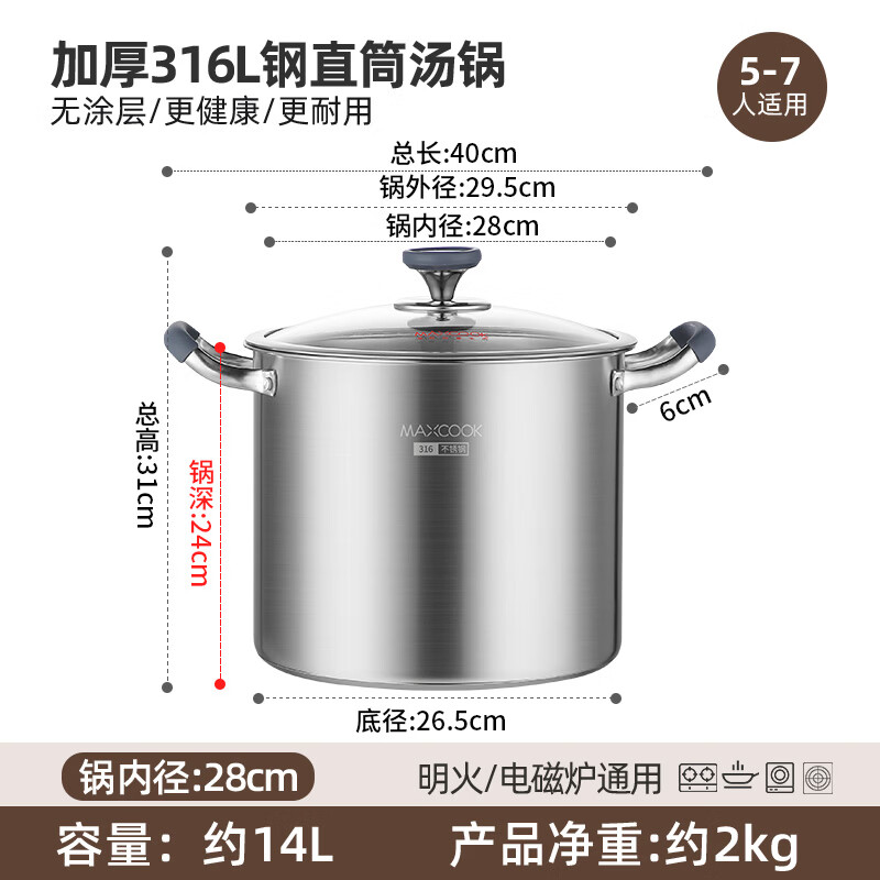 MAXCOOK soup pot 316L stainless steel double bottom stock pot 28cm gas stove induction cooker universal MCT0135