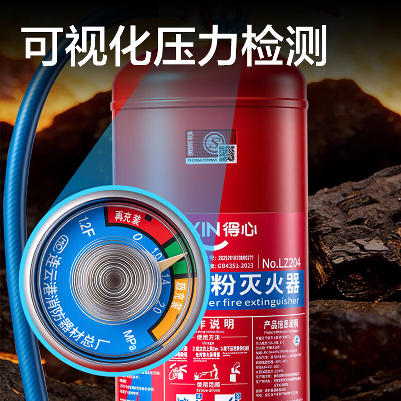 Deli dry powder fire extinguisher 2025 new national standard vehicle-mounted household commercial portable 3C national fire certification 4KG