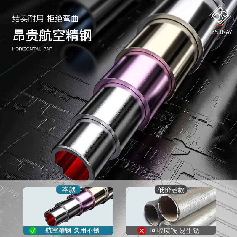 JNBSR horizontal bar home indoor pull-up device without punching for adults and children's door pole hanging fitness equipment patented bridge horizontal bar - adjustable (75-90CM)