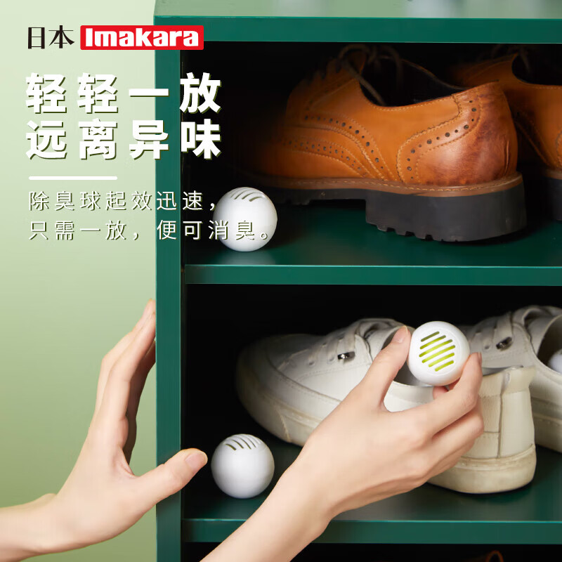Imakara camphor ball shoe cabinet wardrobe insect repellent mildew dehumidification moisture purification deodorizing deodorant desiccant anti-cockroach hygiene ball wardrobe wardrobe aromatherapy sachet ball - deodorization and fragrance retention