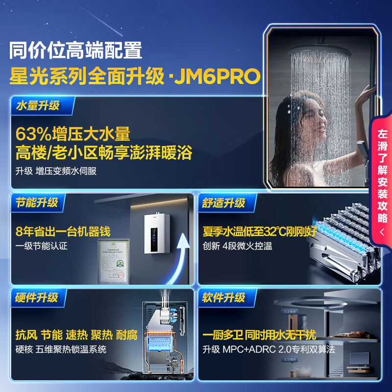 Haier Starlight JM6PRO 16L Water Servo Constant Temperature Smart Energy Saving Silent Noise Reduction Low Water Pressure Start Home Installation Gas Water Heater Natural Gas Household