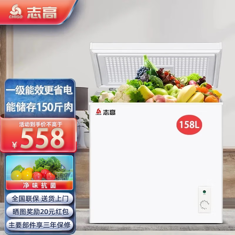 CHIGO Home Freezer Small Mini Refrigerator Freezer Converter Freezer Small Full Freezer Stocking Storage Breast Milk Small Refrigerator Level 1 Energy Saving Trade-In Energy Saving Model Level 1 Energy Saving 158 Liters