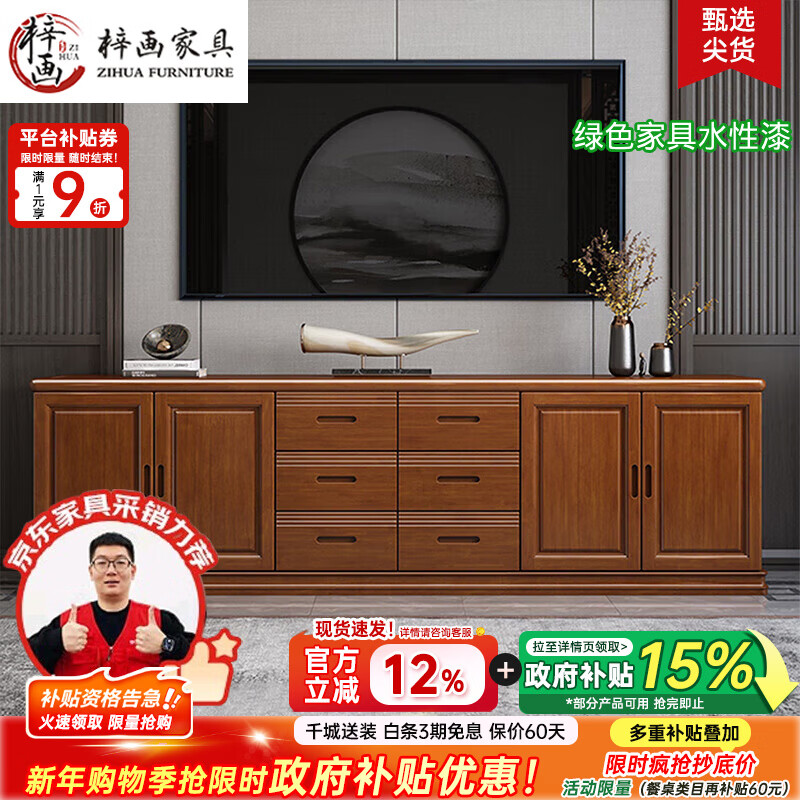 Zihua golden walnut TV cabinet coffee table combination home Chinese-style living room floor cabinet bedroom multi-function storage cabinet d22 2.2 meters high TV cabinet walnut color