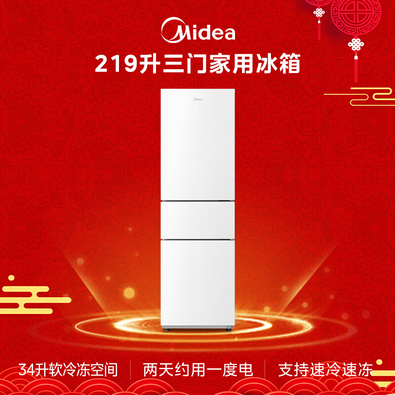 Midea 219 liter three-door refrigerator white rental home living room small refrigerator middle door soft freezing energy-saving power-saving bass MR-230TE