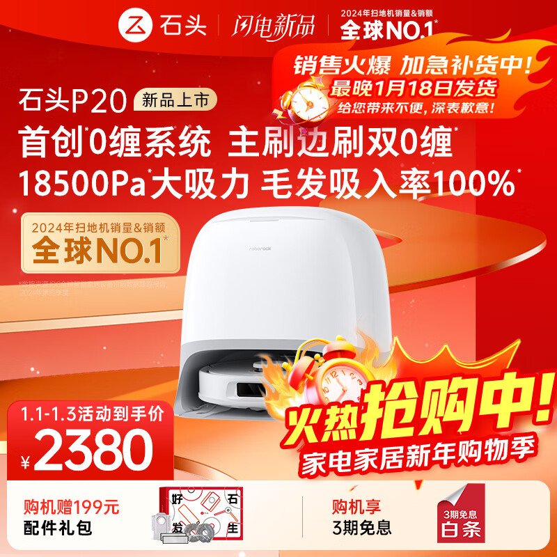 Roborock sweeping robot, sweeping and mopping all-in-one P20 sweeping, mopping, washing and drying machine, automatic dust collection, drying, water replenishment, mopping, floor scrubber, vacuum cleaner A1690RR