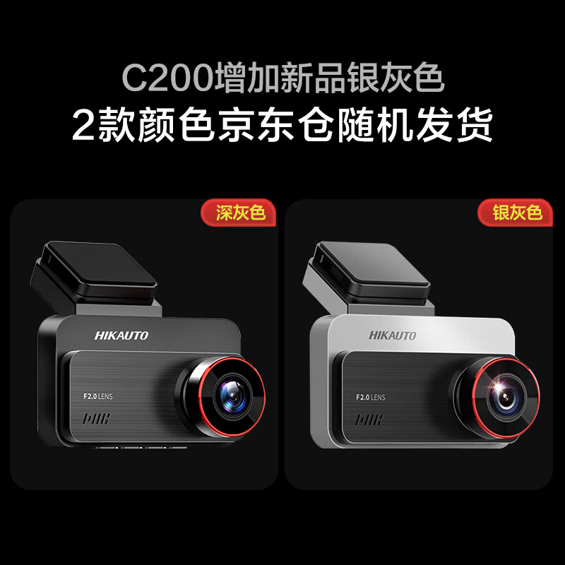 HIKVISION Hikvision driving recorder C200P 2K ultra-high definition night vision 1440P native view playback 3-inch screen