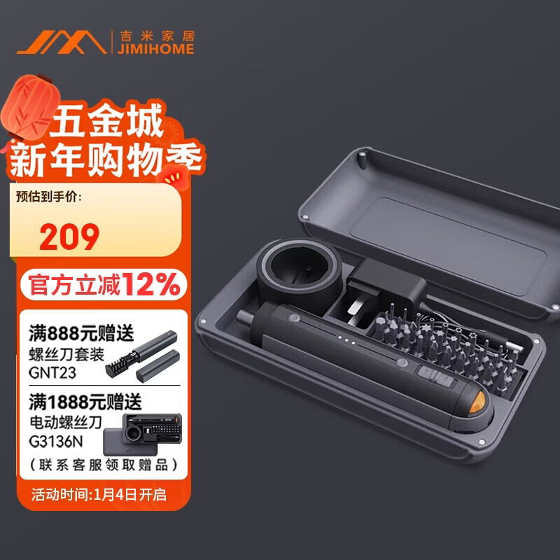 Jimmy Home Small Portable Dual Switch Design 5-speed Torque Household Rechargeable Electric Screwdriver JM-G3136N