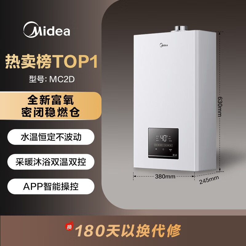 Midea stepless variable frequency gas-saving constant temperature gas wall-mounted boiler natural gas heating floor heating household boiler water heater new oxygen-enriched sealed stable combustion chamber L1GB26-MC2D