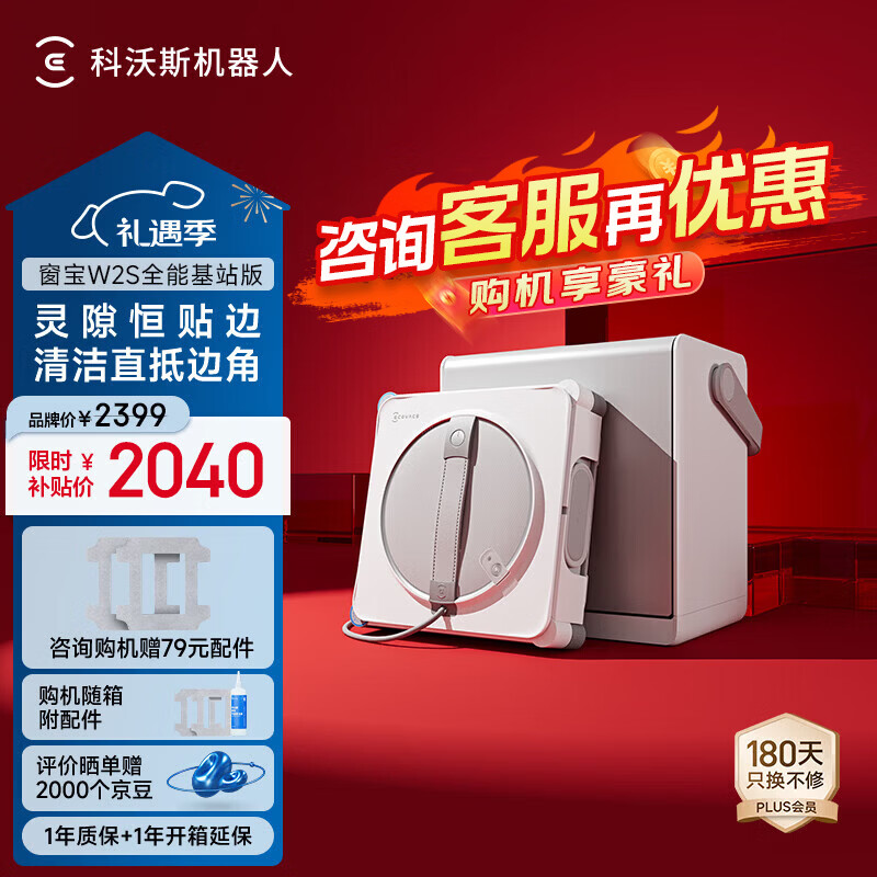 Ecovacs window cleaning robot W2S all-purpose base station Window Bao home intelligent glass cleaning robot three-way water spray anti-high-rise window cleaning robot outdoor window cleaning robot W2S all-purpose base station version Consult and enjoy surprises