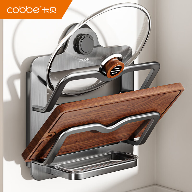 Cobbe kitchen pot lid rack bracket chopping board chopping board storage rack chopping board suction cup multi-functional punch-free wall-mounted gray double layer (space knob suction cup model)