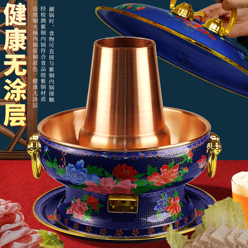 Guo Yiyuan New Cloisonné Copper Hot Pot Electric Charcoal Dual-Purpose Washable Thickened Enamel Copper Pot Old Beijing Shabu Shabu Pot 34 Blue Single Flavor