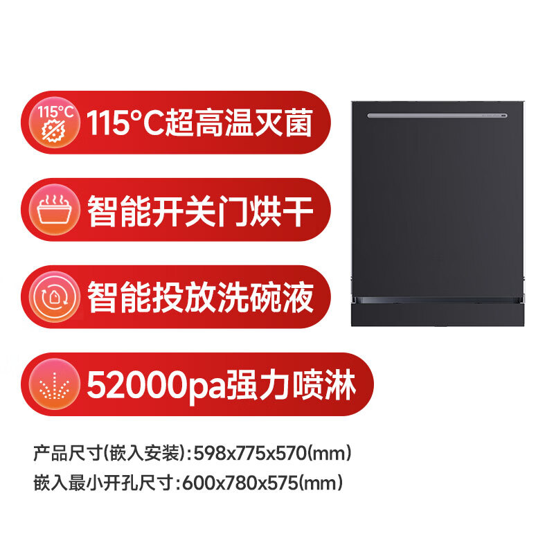 Mijia Xiaomi dishwasher 18 sets S20 smart cost-effective fully embedded dishwasher with automatic opening and closing door five-star disinfection first-level water efficiency QMDW1804M