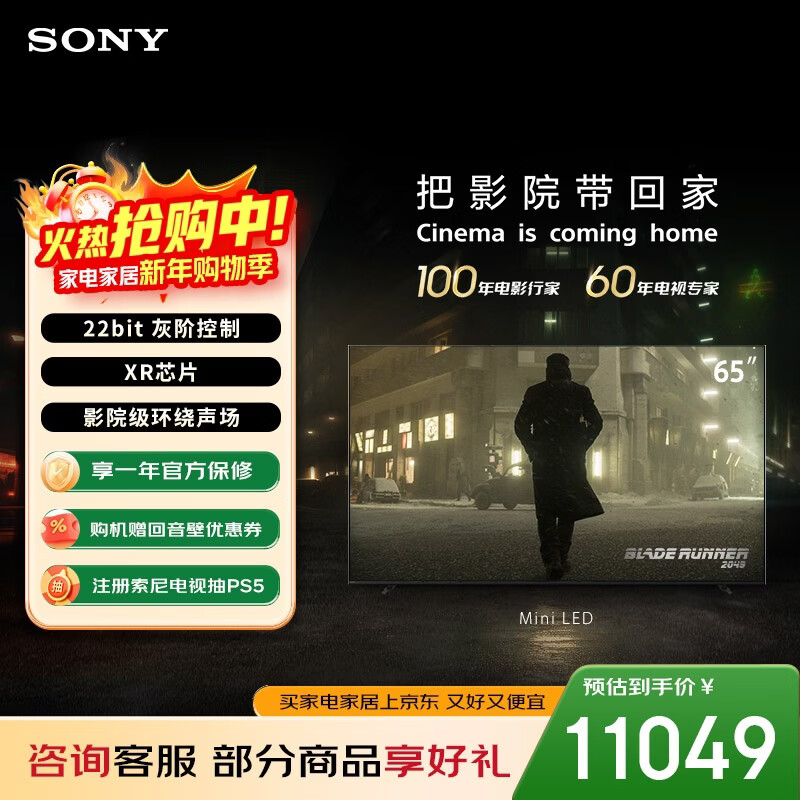 Sony (SONY) K-65XR70 Sony TV 7 Series 65-inch MiniLED film photosensitive shadow/original color 22bit grayscale control XR chip Level 2 energy efficiency national subsidy