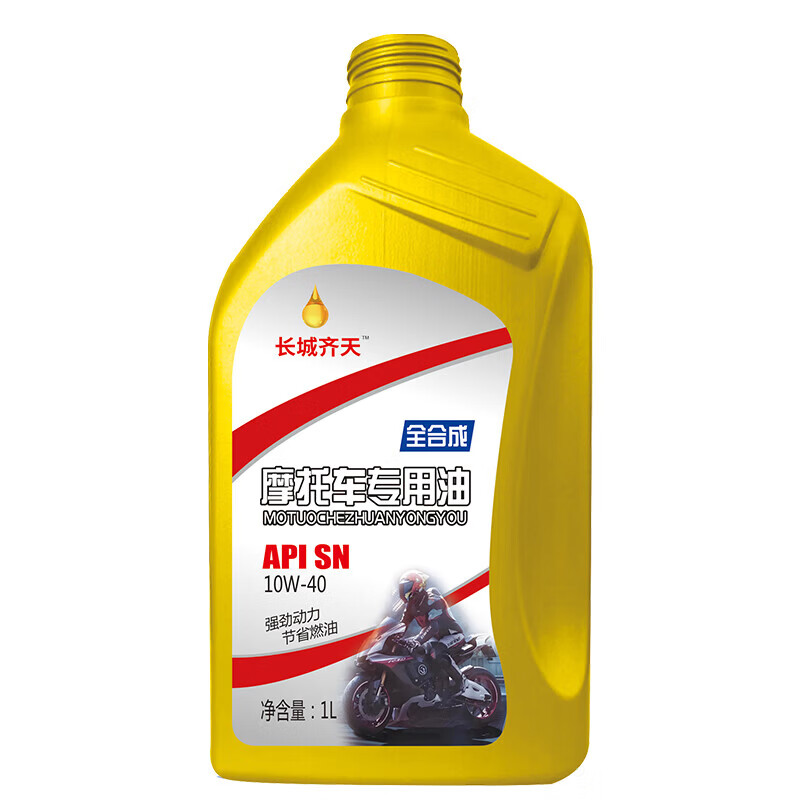 Motorcycle oil 125 Suzuki pedal curved beam Yamaha 150 three-wheel motorcycle four-season general engine oil 1 bottle - fully synthetic motorcycle oil SN10W-40