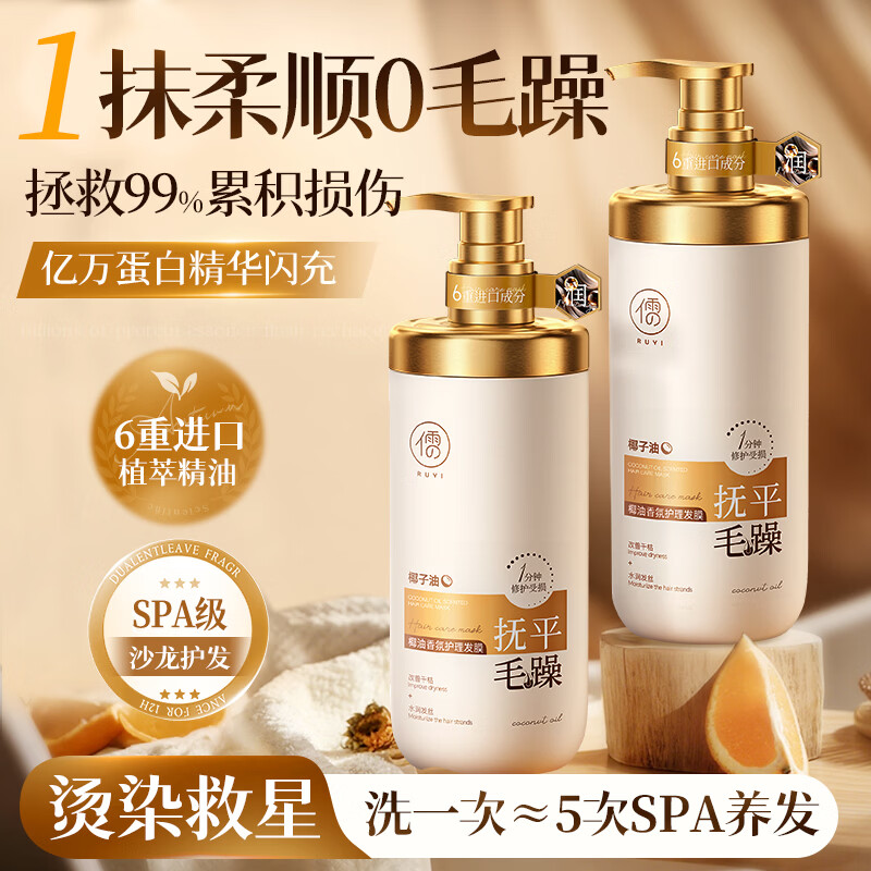 RUYI conditioner smoothes, repairs dryness, improves frizzy hair, smoothes hair mask, keratin nourishes, shines and prevents hair loss