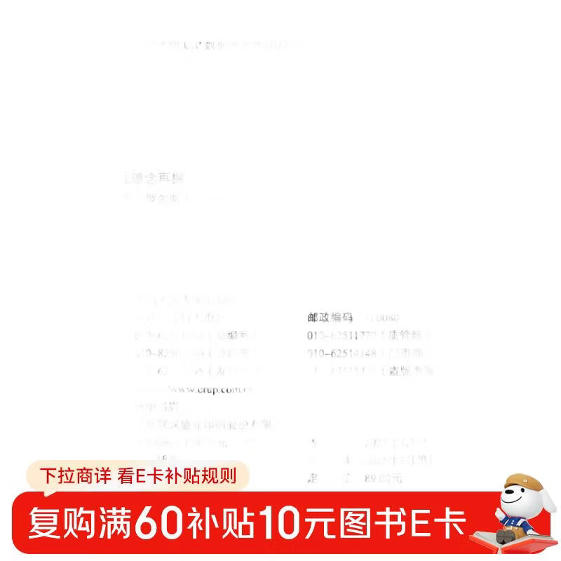 Law of Peoples: A Re-exploration of the Concept of Public Reason