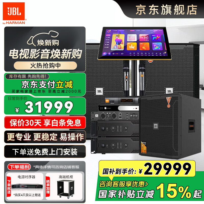 JBL KES8120MKIII karaoke complete stage equipment karaoke speaker ktv open-air concert system professional customized banquet conference room audio karaoke machine high-end version KES8150 2.1 set (18-inch gun)