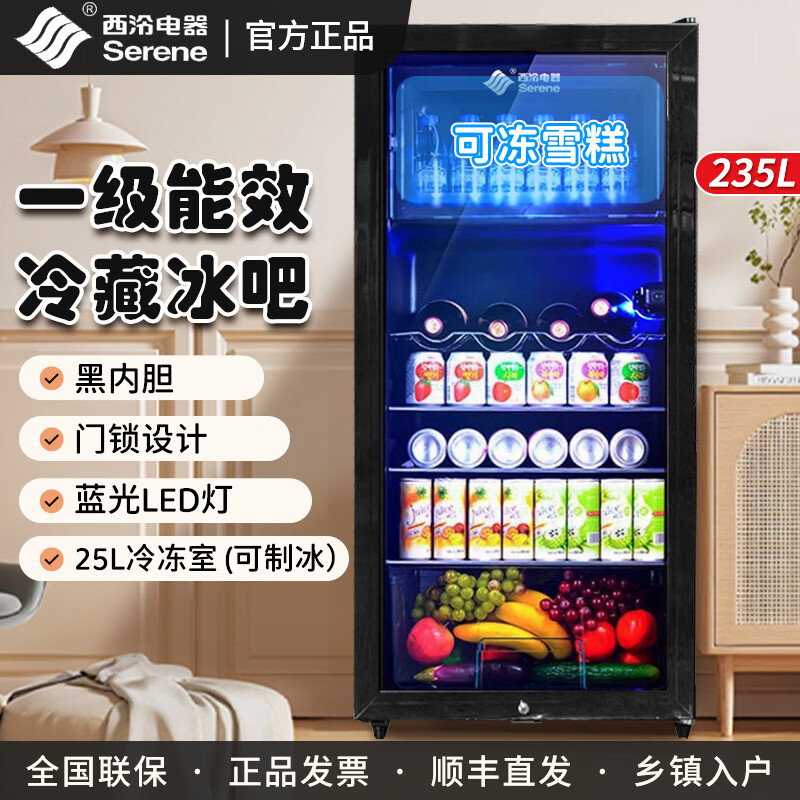 Xiling Ice Bar Household Level 1 Energy Efficiency Refrigerator Energy Saving Small Living Room Red Wine Cabinet Refrigerator Bar Large Capacity Glass Door Beverage Tea Mother and Baby Cigar Preservation Freezer Bar 235L Black Liner 25L Freezer + Light + Door Lock + Level 1