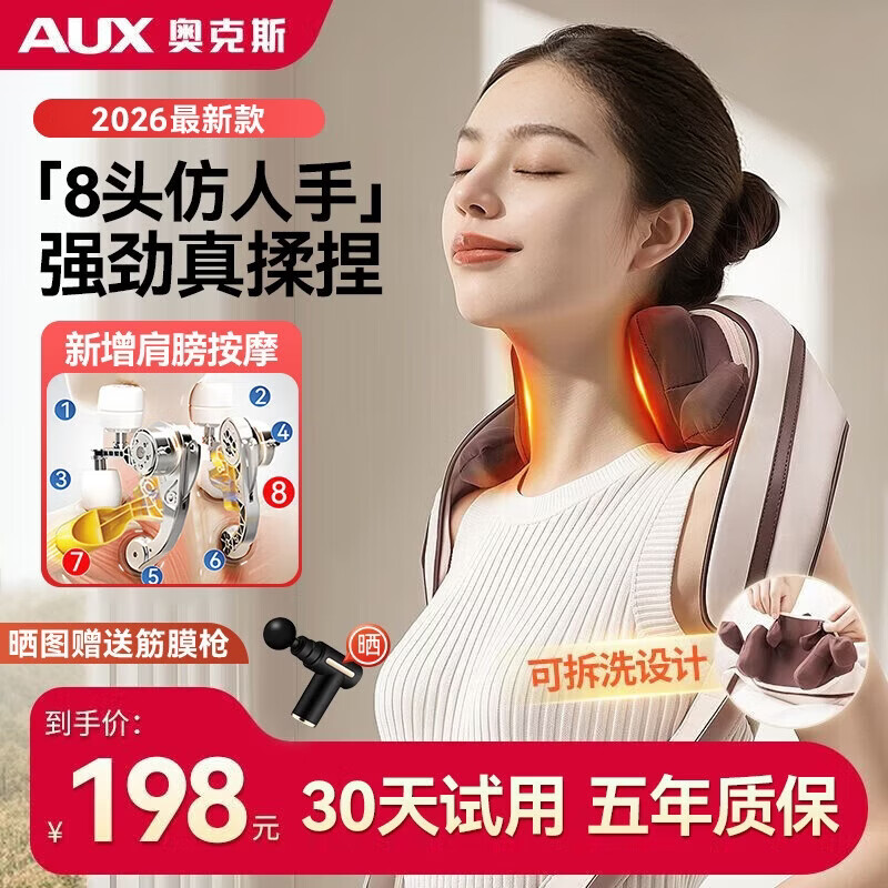 Oaks cervical spine massager, neck and shoulder trapezius muscle shawl, beats and beats the waist and back, full body shoulder heating massager for birthdays, parents' day, new year's gift, practical gift for parents, top with eight-head pinch shawl, silicone flexible massage head + multi-level hot compress red light, high-end gift for parents, elderly, wife, girlfriend, boyfriend and girlfriend, ladies