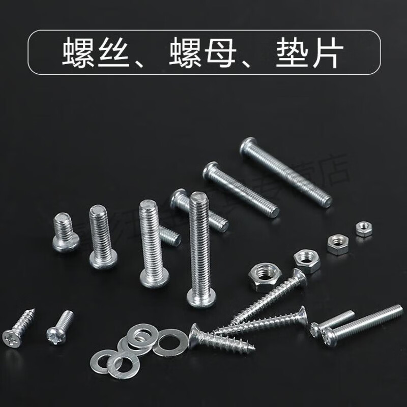 Shantou Lincun screw nut set round head cross washer machine screw bolt screw cap M3M4M5M6 self-tapping screw household E set of 13 kinds about 250 grams