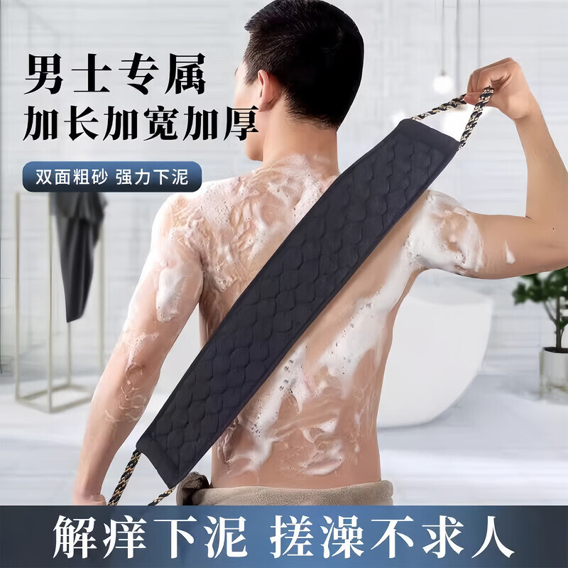 Bath towel, coarse sand double-sided back rub strip, men's bath towel, powerful mud rub artifact, household long strip to rub the back, black 1 pack, widened and thickened, thick and fine double sand