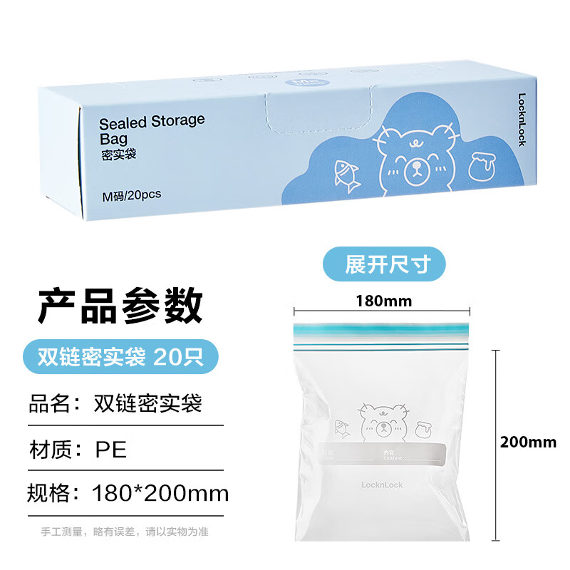 Lock and Lock Fresh-keeping Bag Food Sealed Bag Baby Medium Complementary Food Packing Bag Dense Bag Transparent Refrigerator Storage Freezer Bag