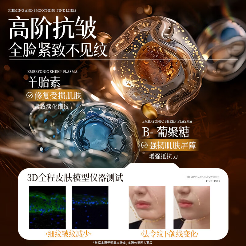 Transparent sheep placenta freeze-dried powder essence anti-aging, anti-wrinkle, firming and lifting, brightening, removing yellowing and improving dull skin tone