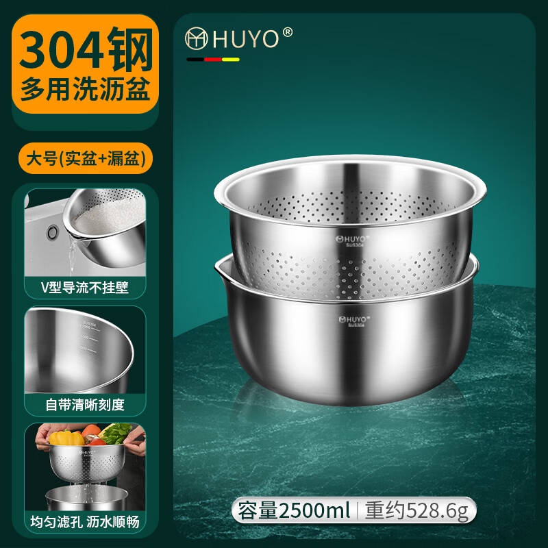 HUYO304 stainless steel sink drain basket household rice washing sieve drain basin set kitchen salad egg beater and basin set 21cm sink + water filter basin