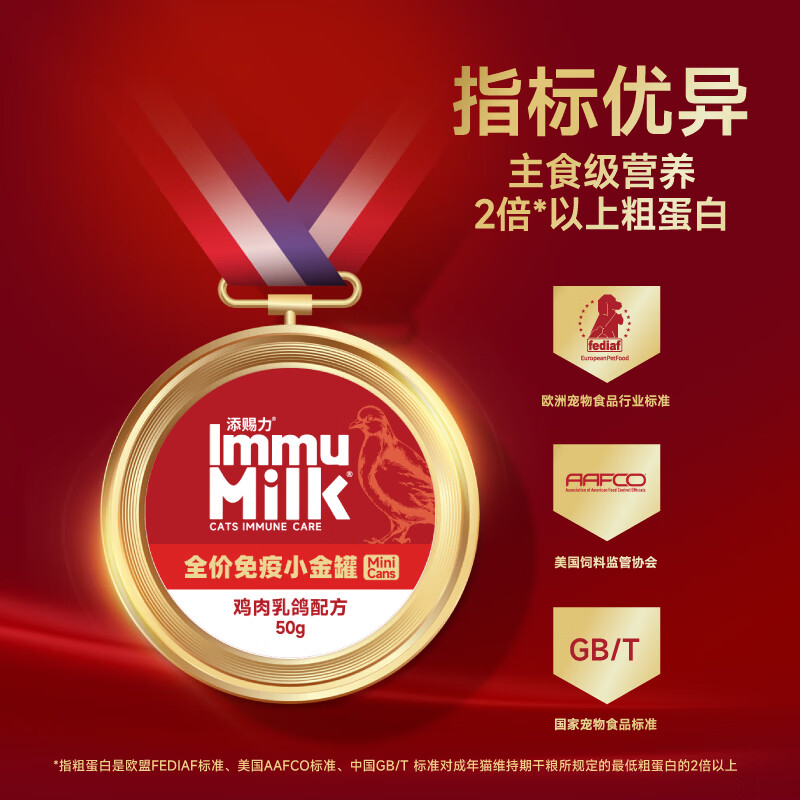 Timcil Mousse Small Gold Can Cat Food Canned Colostrum Immunity Cat Weight Gain Supplement Nutritional Staple Food Mainly Recommended Chicken Squab 300g