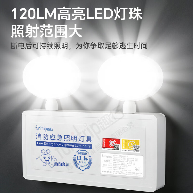 Quxing emergency lighting fire emergency light national standard double-head rechargeable lighting safety exit indicator light