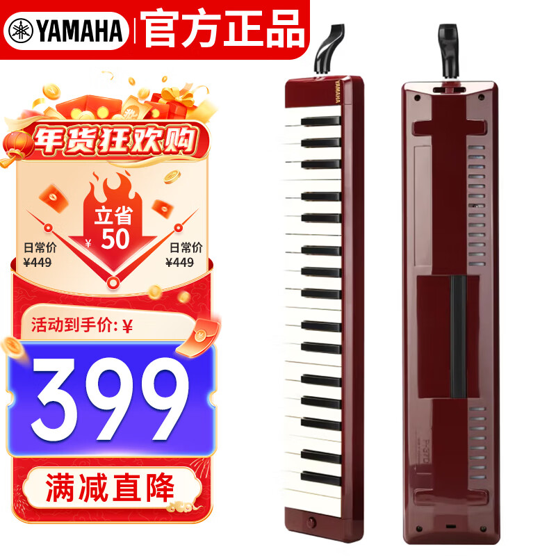 Yamaha (YAMAHA) mouth organ keyboard for beginners and professional players P-37D brown red 37 keys suitable for students recommended by teachers