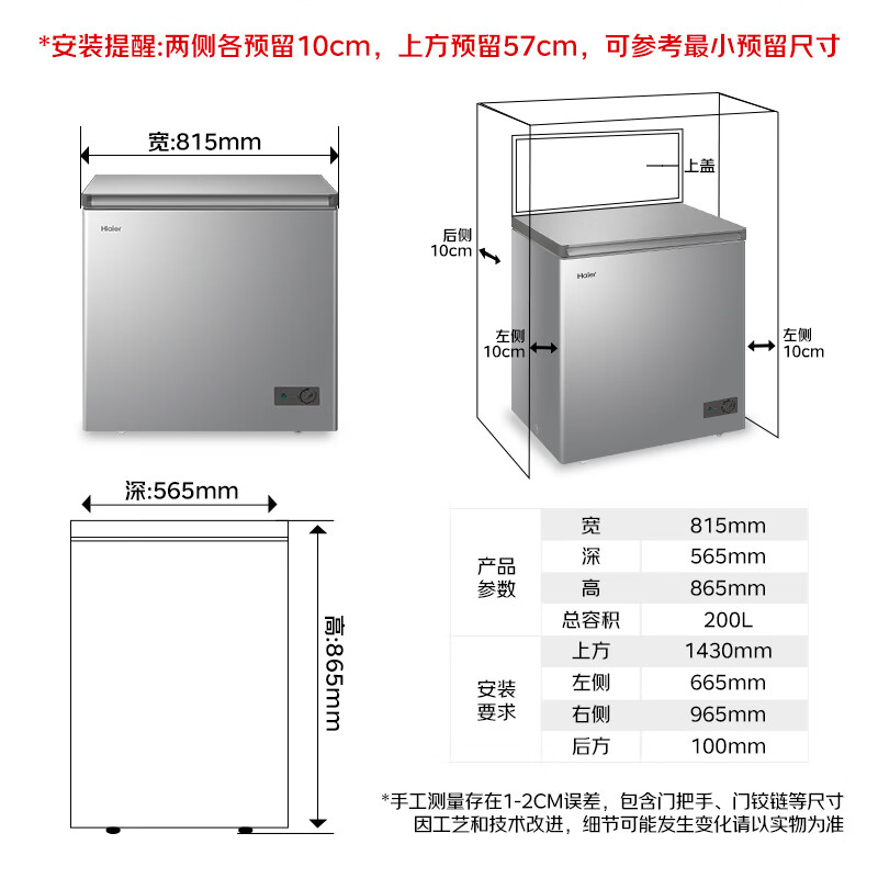 Haier 200L single temperature freezer small household small freezer commercial refrigeration and freezing dual-purpose conversion freezer small refrigerator frost reduction first-level energy efficiency BC/BD-200GHS9D