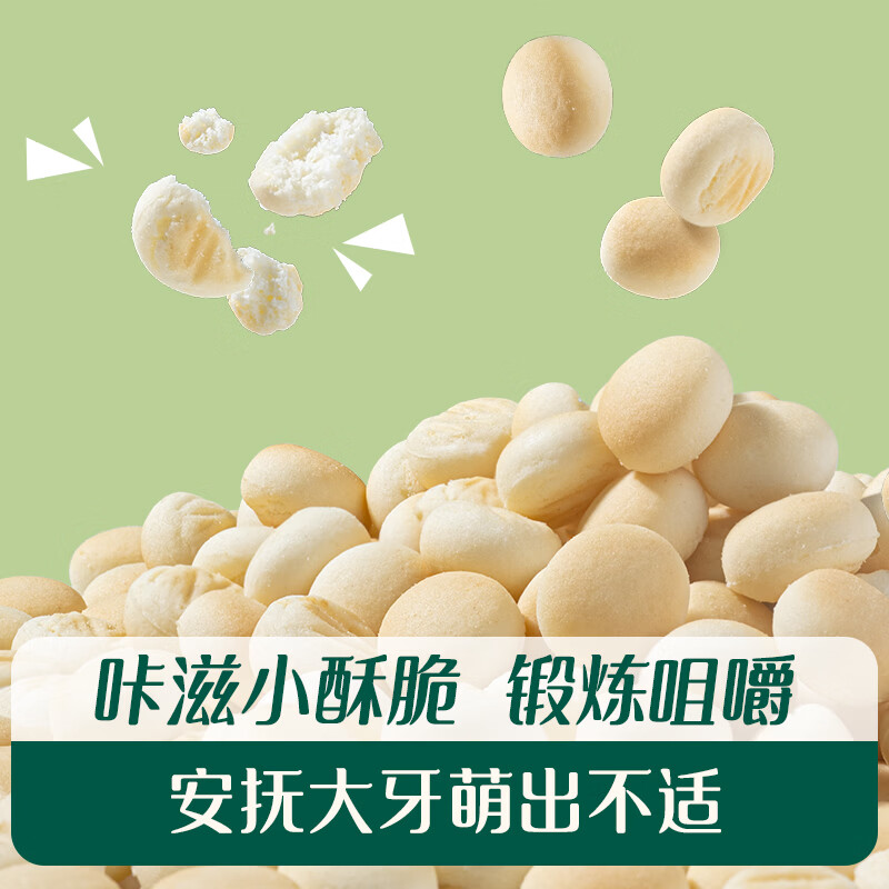 Engnice infant and toddler mini steamed buns with strong milk flavor, baby snacks, food supplement biscuits, nutritious milk bean baby snacks 90g