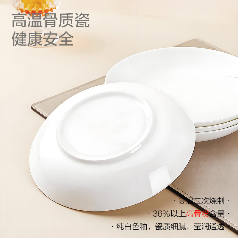 Sky Top ceramic plate bone china deep dish plate household housewarming tableware pure white 8-inch rice plate 4-piece set