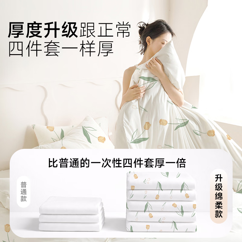Meilicheng Disposable Bed Four-piece Set Disposable Bed Sheets and Quilt Covers Travel Necessary Hotel Dirty Separator Thickened Bedding Four-piece Set