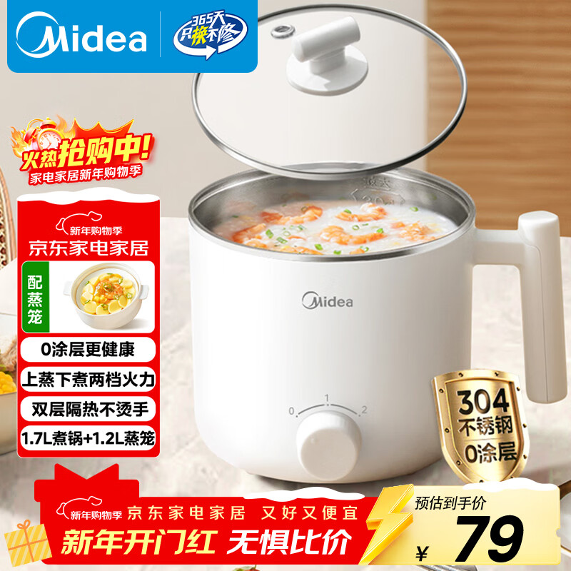 Midea electric cooker dormitory small pot small electric pot student dormitory all-in-one instant noodle hot pot multi-function stainless steel 0 coating electric steamer electric hot pot XZE1614 with steamer