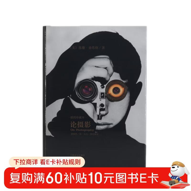 On Photography (Illustrated Collection)