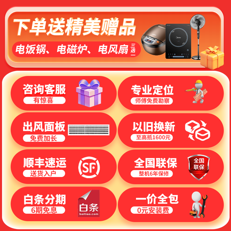 Midea central air conditioning ideal home third generation starlight pro multi-split one to four/one to three/one to five/one to six 4P5P6P commercial household air duct machine full DC frequency conversion 8 HP first class energy efficiency 200 to six Starlight pro