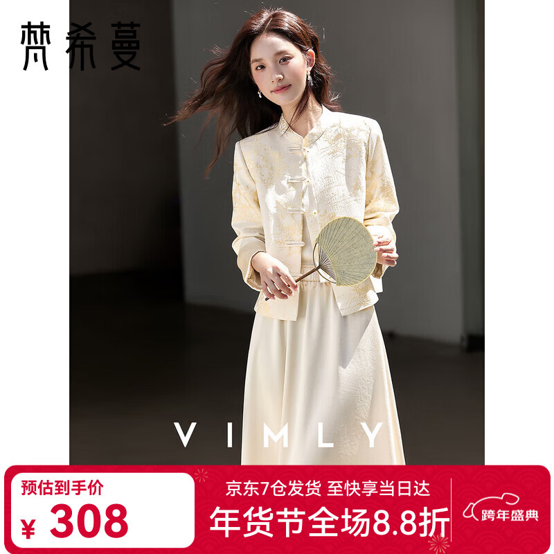 Fanximan New Chinese Style National Style Champagne Color Suit for Women Autumn New Jacquard Jacket and Skirt Two-piece Set Champagne S