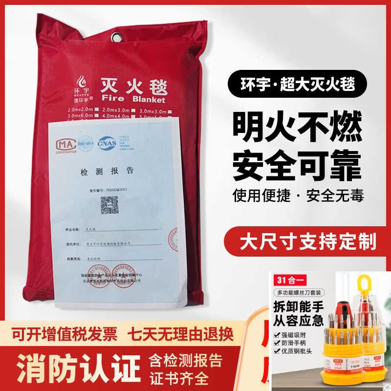 Customized large size fire blanket 3m 3m fiberglass automotive fire blanket high temperature resistant fire certification factory upgrade model white 4m*6m*0.5mm