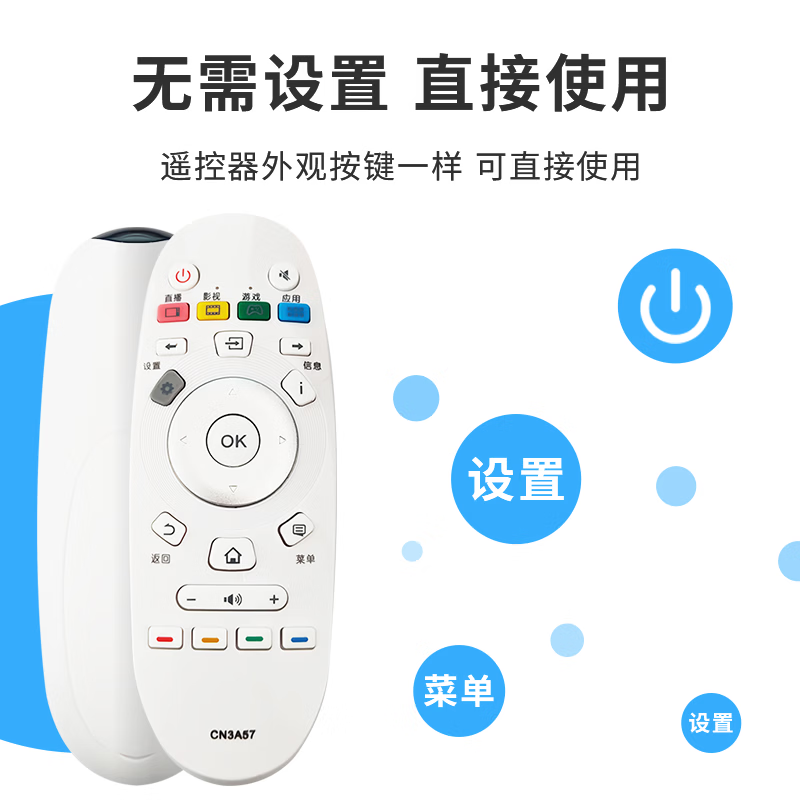 Dongpuli is suitable for Hisense TV remote control CN3A57 universal universal CRF3A57 LED32/49/50/65EC320A K3100A TV remote control board infrared type