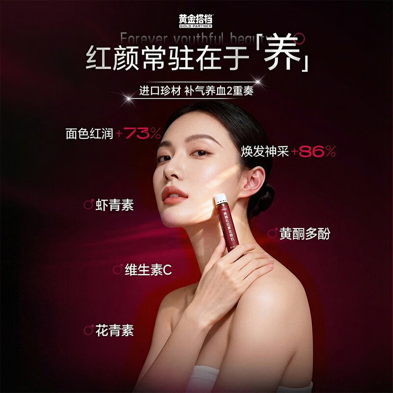 Golden Partner Patented Iron Supplement and Blood Improvement Iron Element for Anemic Women Iron Supplements to Replenish Qi and Blood Oral Liquid for Pregnant Women