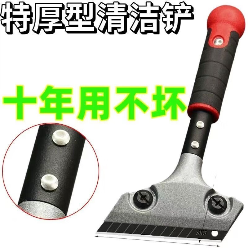 Small shovel, cleaning knife, art shovel, wall artifact, glass floor, marble, glue removal scraper, cleaning tool, extra thick short 20-inch cleaning knife, can be extended by yourself, 10 blades, extra thick type