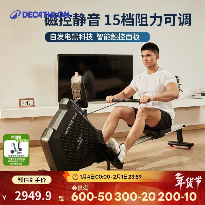 Decathlon (DECATHLON) smart home fitness aerobic silent small folding magnetically controlled rowing machine with self-generating power FR500- 4169379